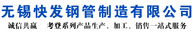 华安考登钢管-华安空气预热器耐候钢管-华安nd钢管-华安09CuPCrNi-A考登焊管-华安Q355GNHL考登焊管